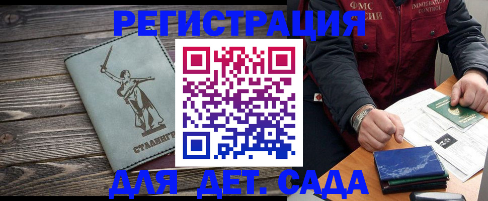 регистрация для дет. сада в Новоуральске